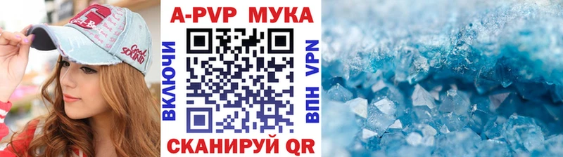 Альфа ПВП мука  закладка  Шацк 