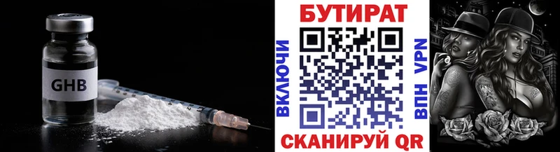 площадка клад продажа наркотиков Шацк Бутират оксана