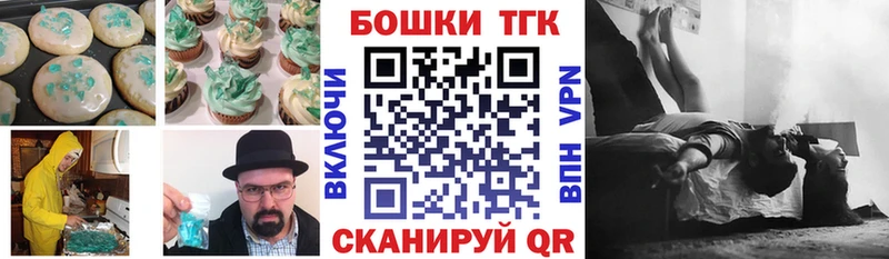 купить наркоту  Шацк  Печенье с ТГК марихуана 