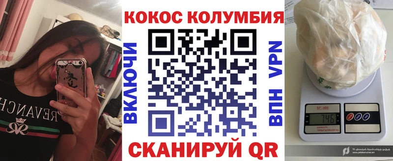 КОКАИН Эквадор  наркота  Шацк 