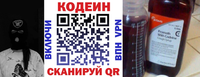 наркота  Шацк  Кодеин напиток Lean (лин) 