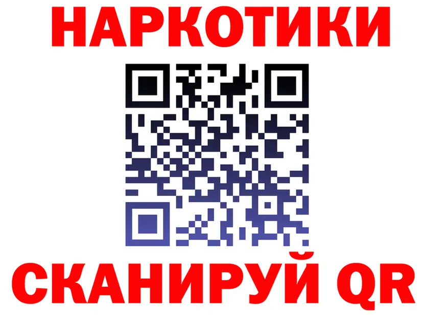 Продажа наркотиков даркнет состав Шацк
