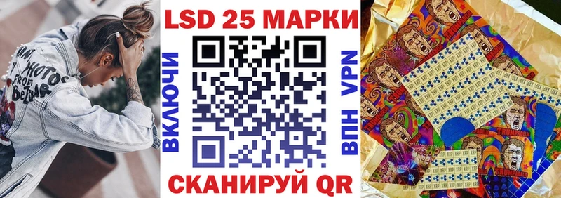 Марки 25I-NBOMe 1,5мг  купить  цена  Шацк 